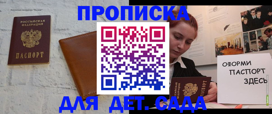 временная регистрация надежно в Ленинске